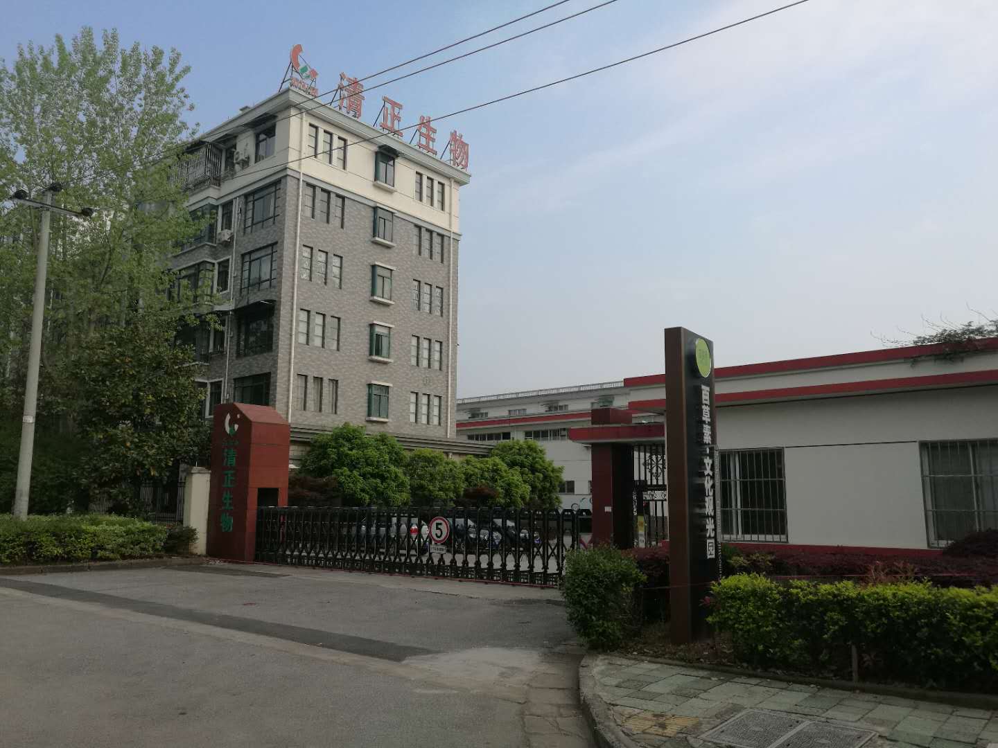 杭州清正生物科技股份有限公司
